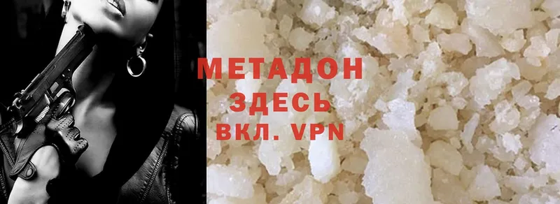 где найти   Зеленогорск  Метадон methadone 